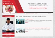 КГКП «Центр по профилактике и борьбе со СПИД г. Семей»